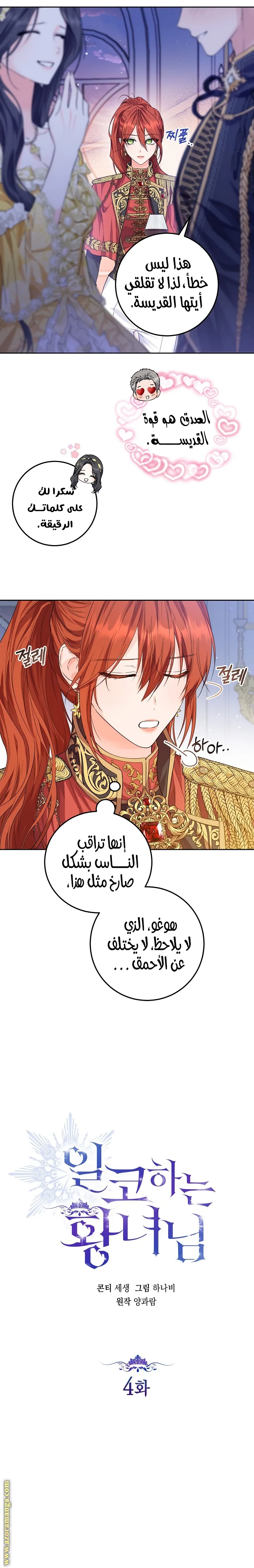 الصفحة 16