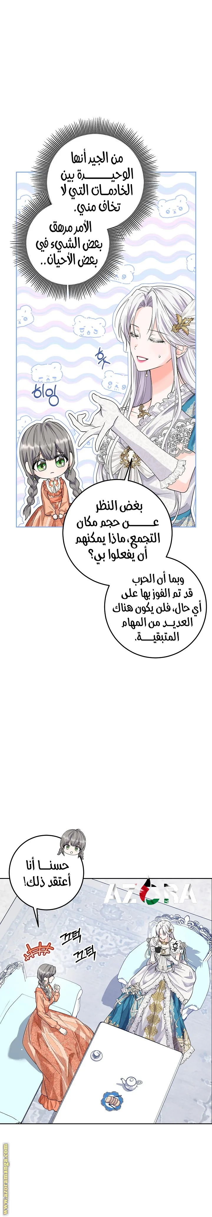الصفحة 20