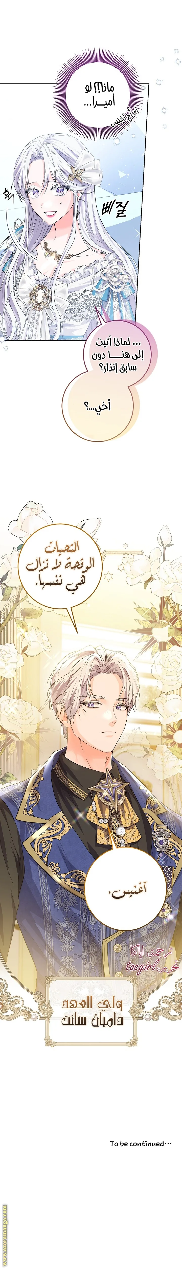 الصفحة 23