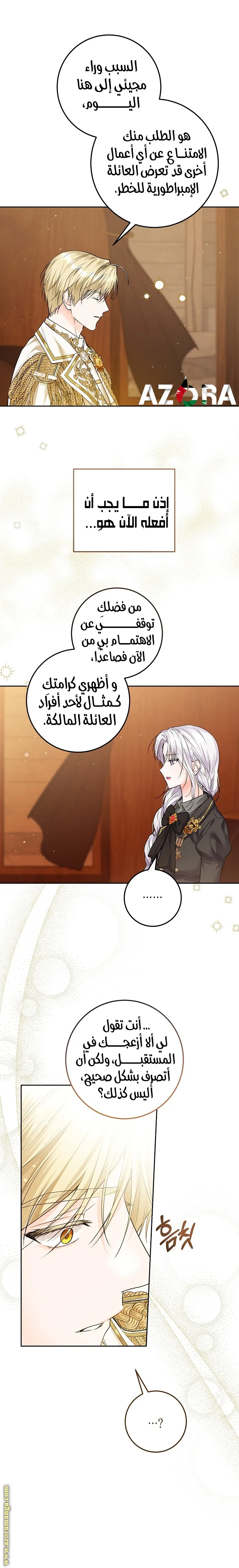 الصفحة 14