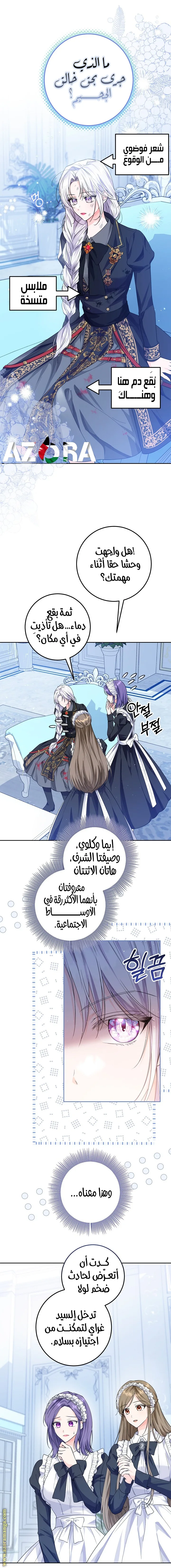 الصفحة 7