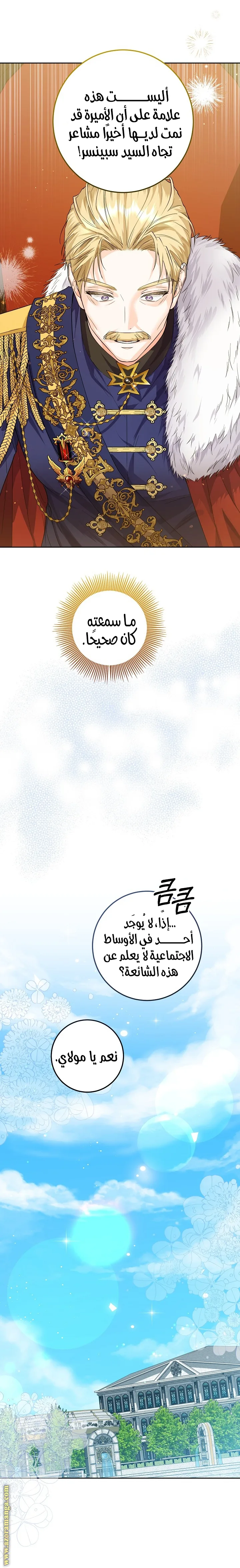 الصفحة 24