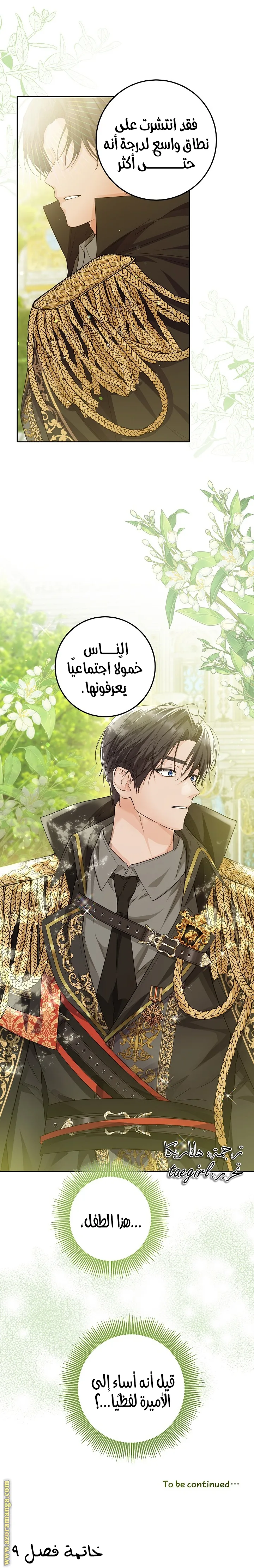الصفحة 25