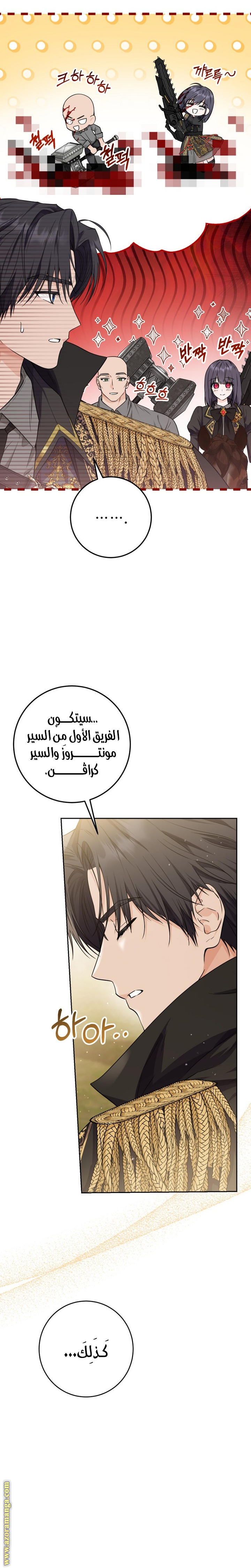 الصفحة 7