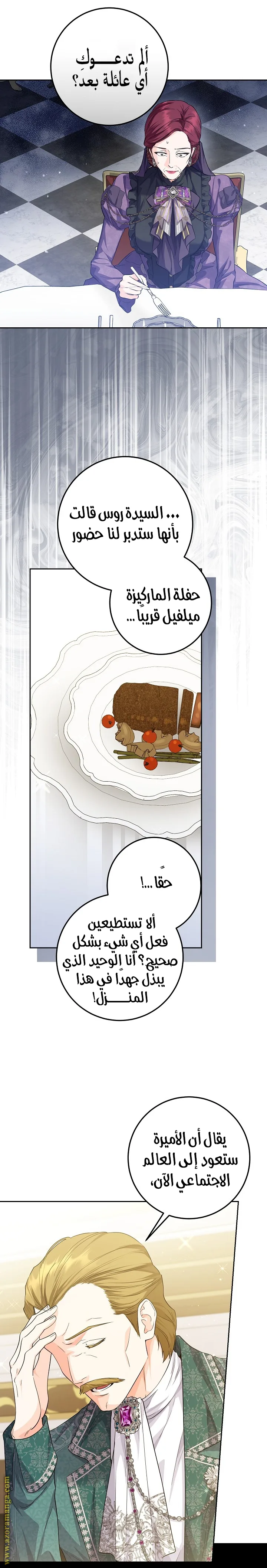 الصفحة 20