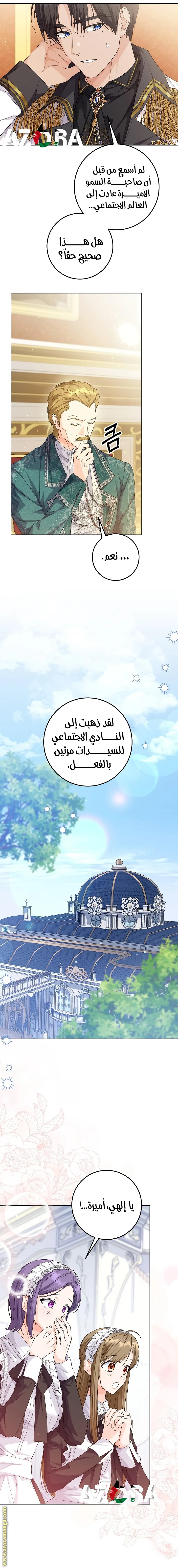 الصفحة 23