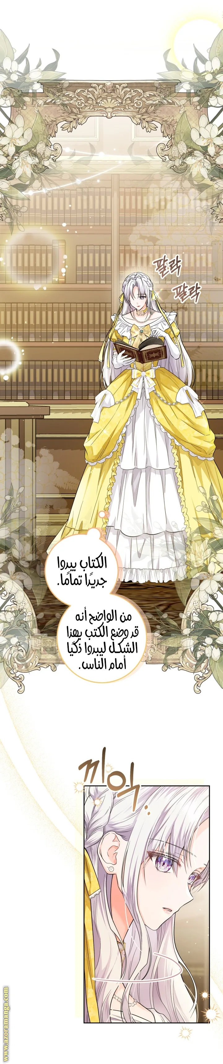 الصفحة 8