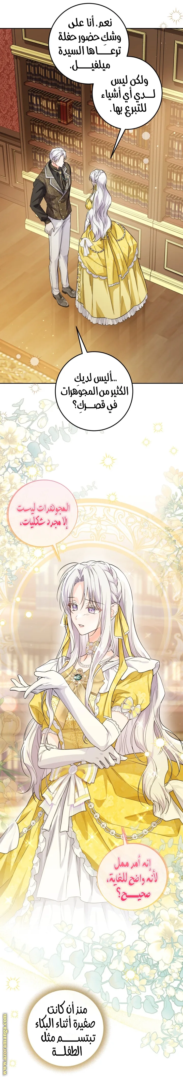 الصفحة 11