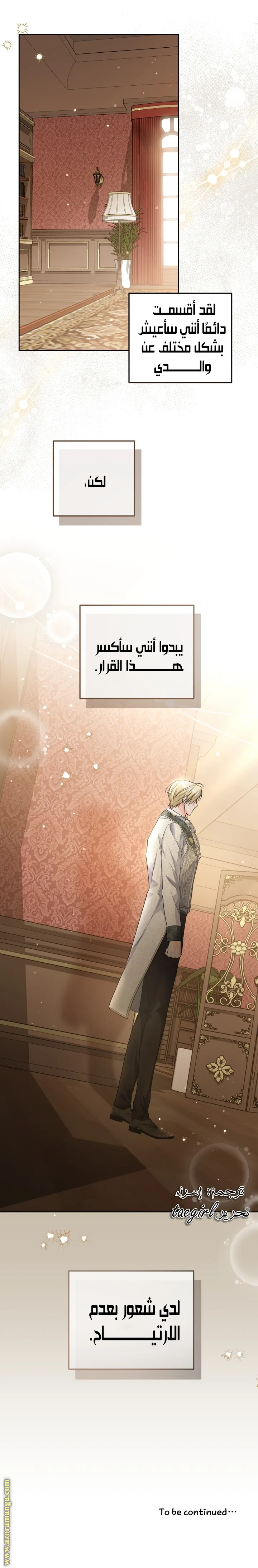 الصفحة 23