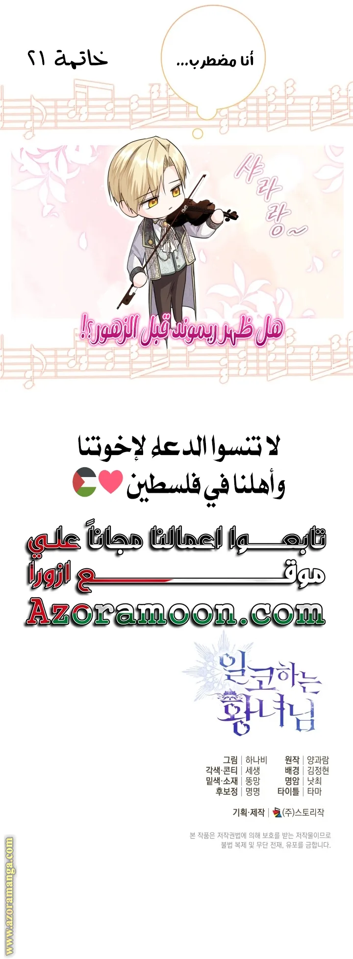 الصفحة 24