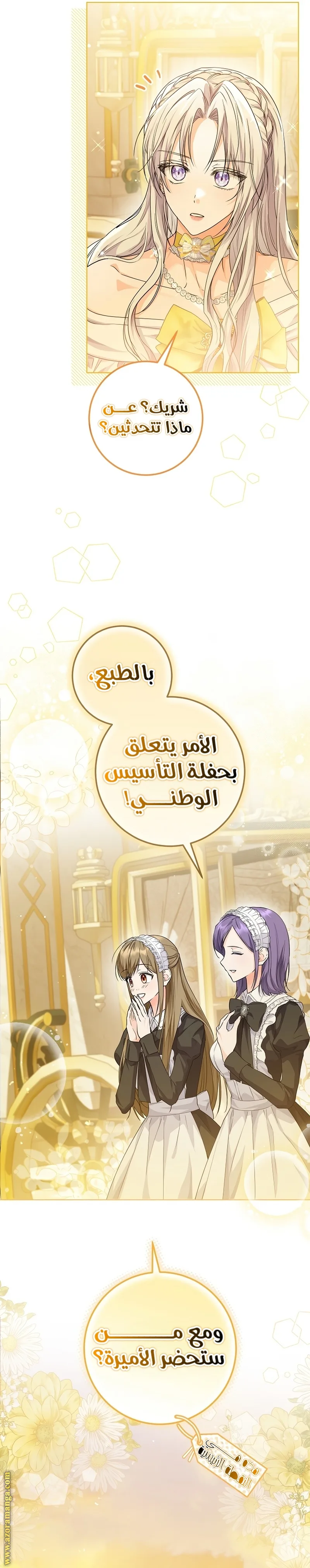الصفحة 6