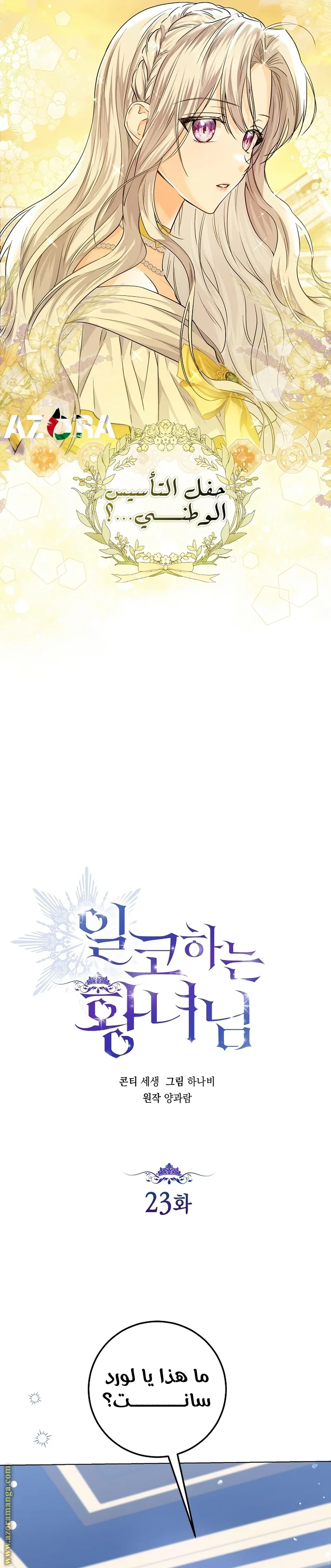 الصفحة 7