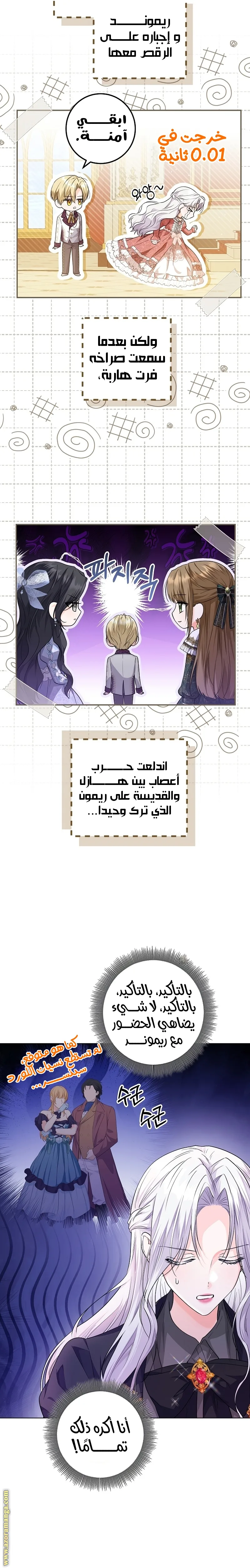 الصفحة 21