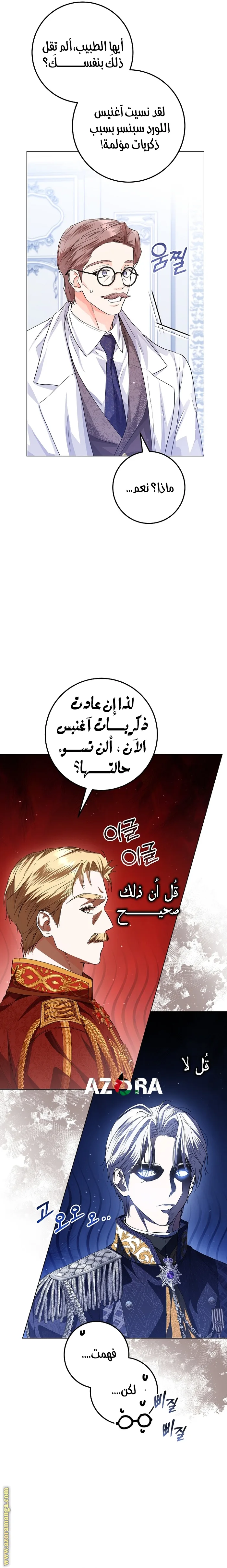 الصفحة 6