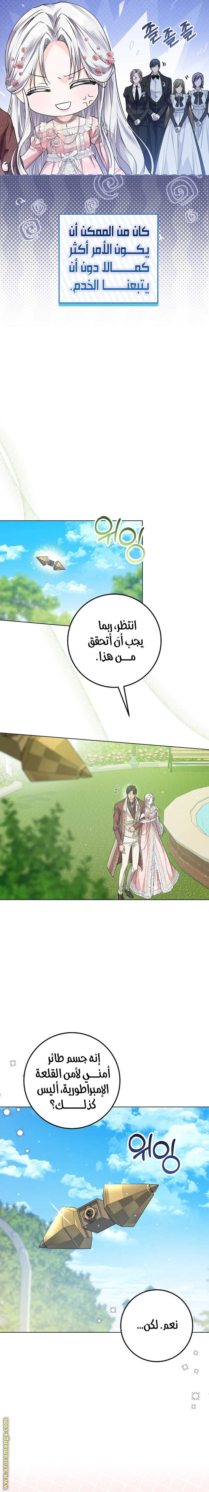 الصفحة 6