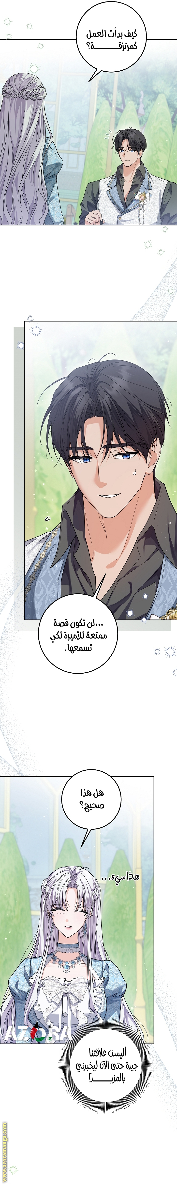 الصفحة 13