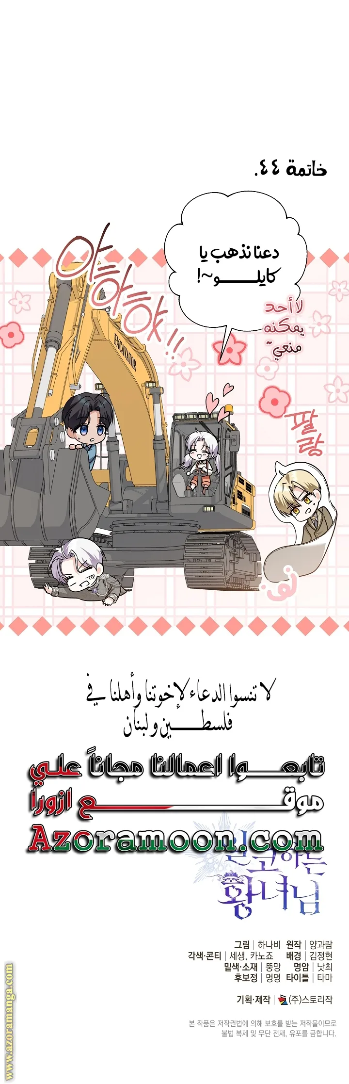 الصفحة 27