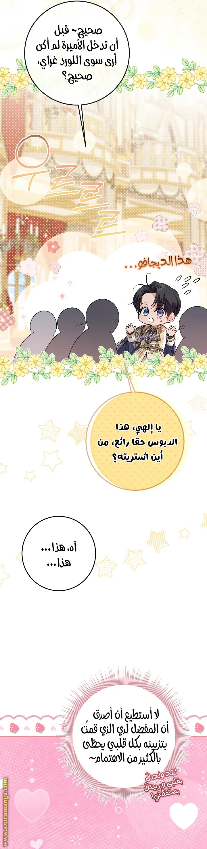 الصفحة 27