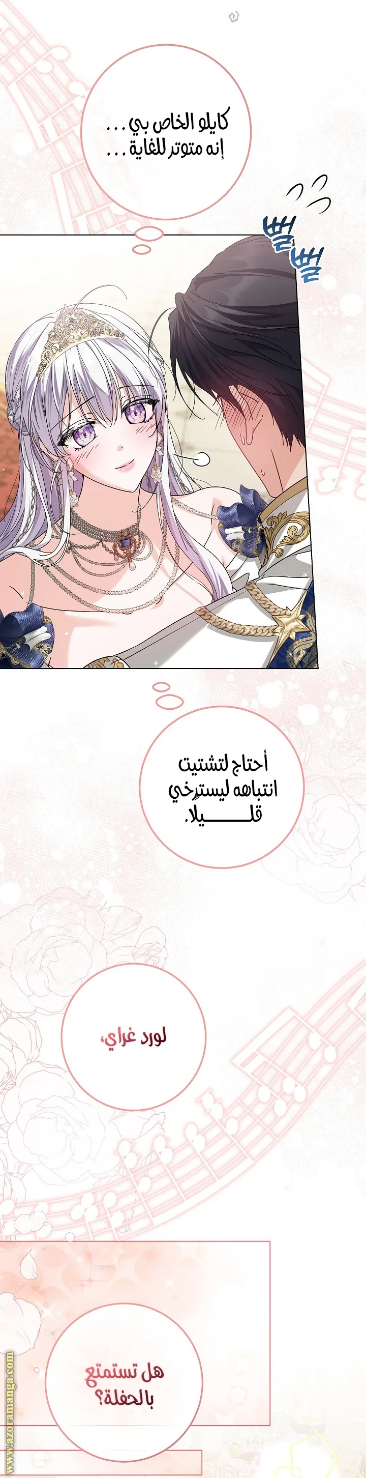 الصفحة 36