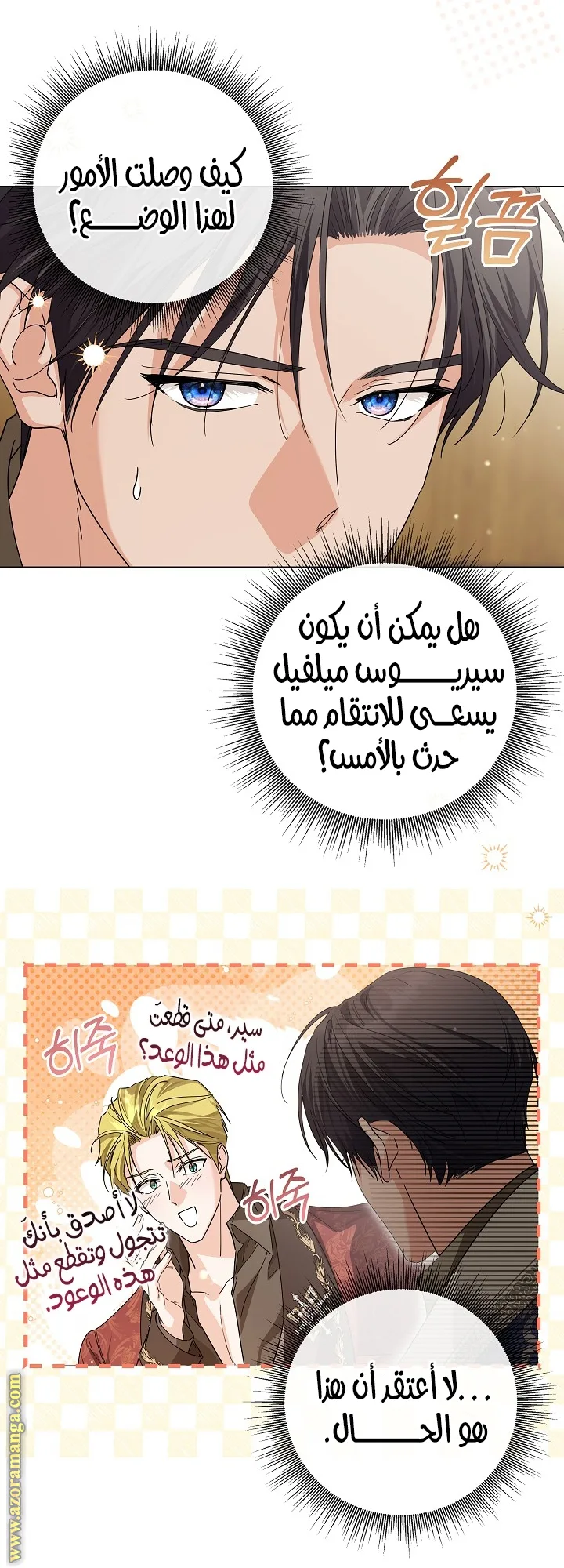 الصفحة 53