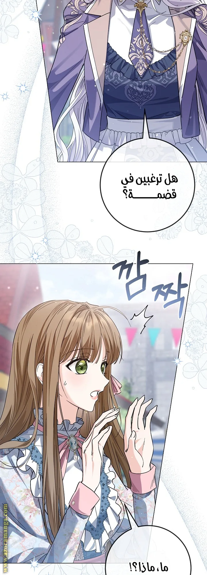 الصفحة 50
