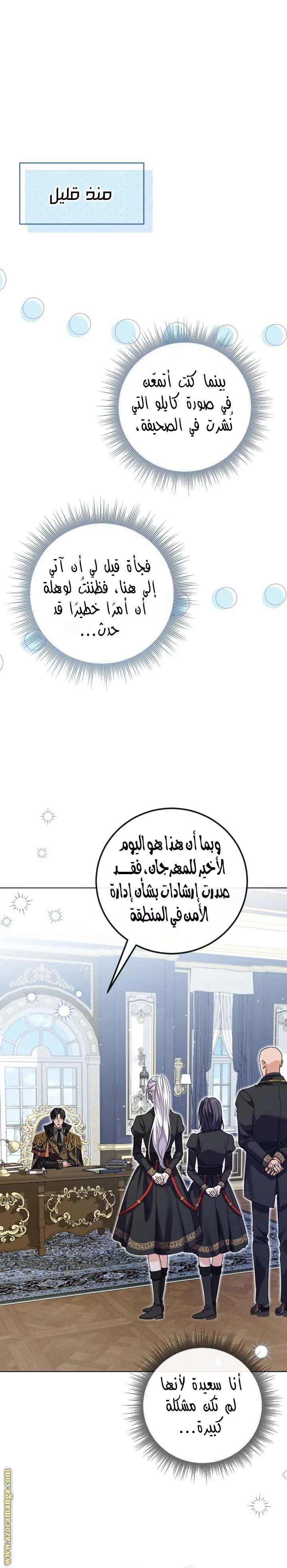 الصفحة 28