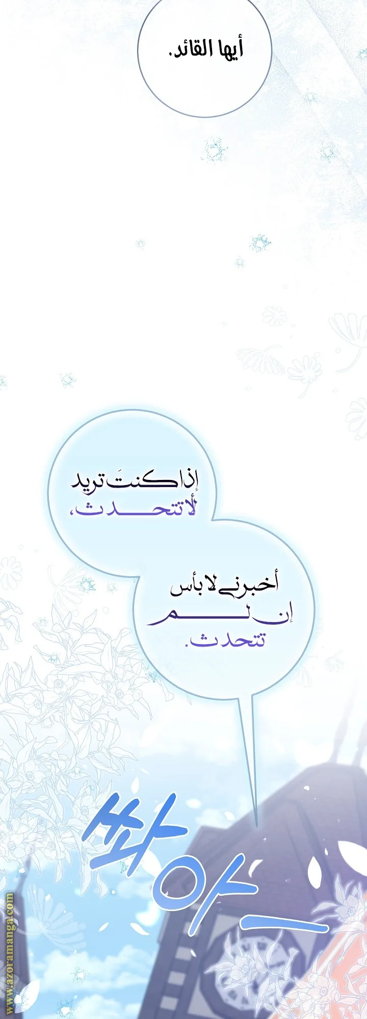 الصفحة 38