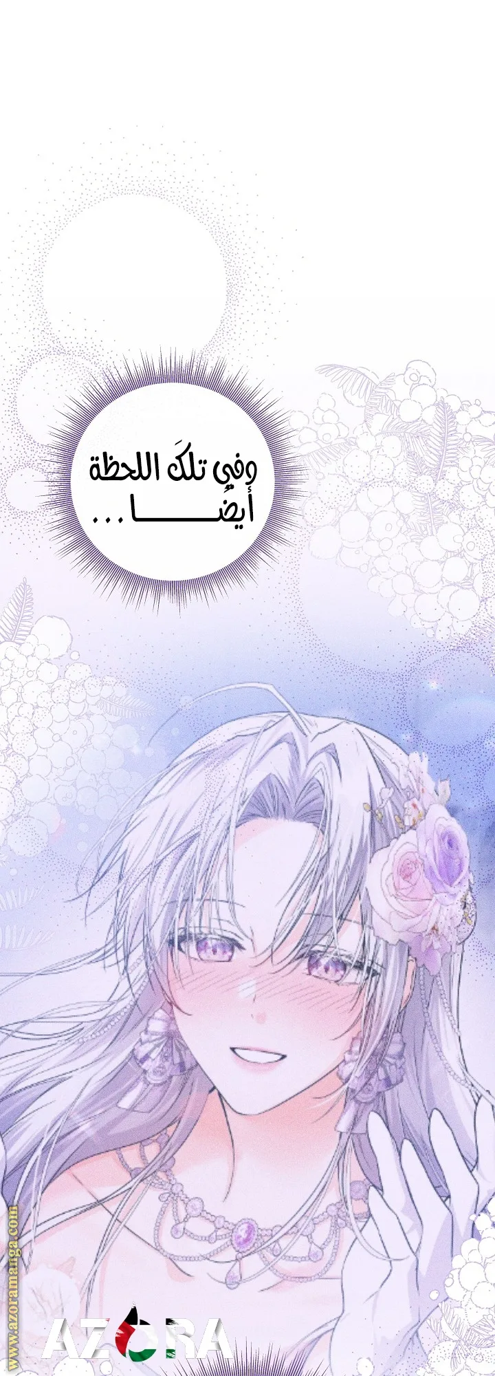 الصفحة 54