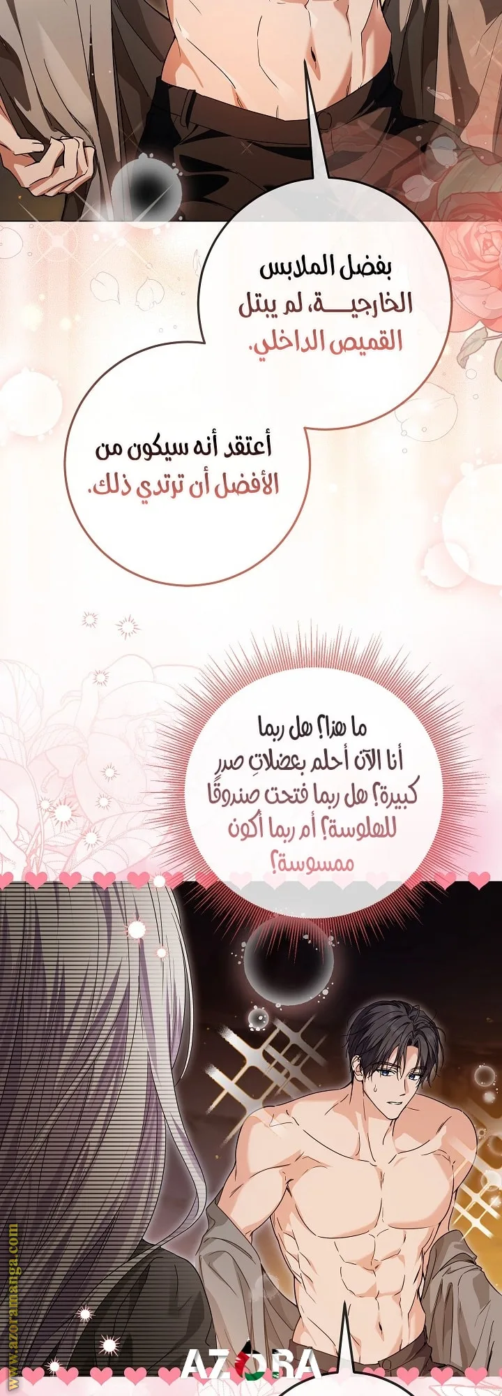 الصفحة 51