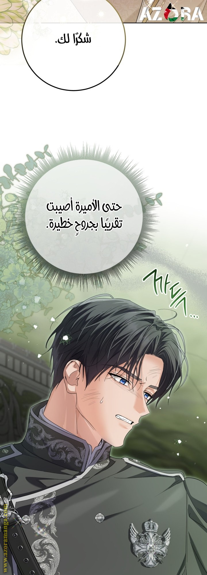 الصفحة 54
