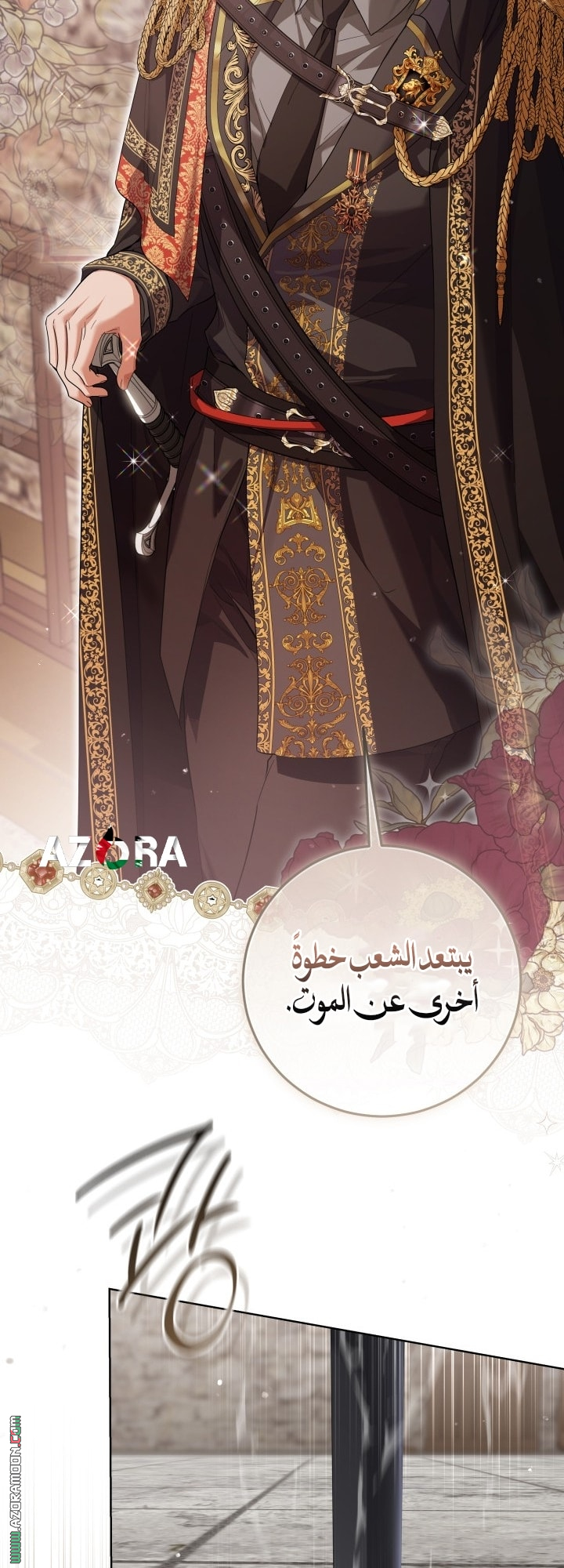 الصفحة 16