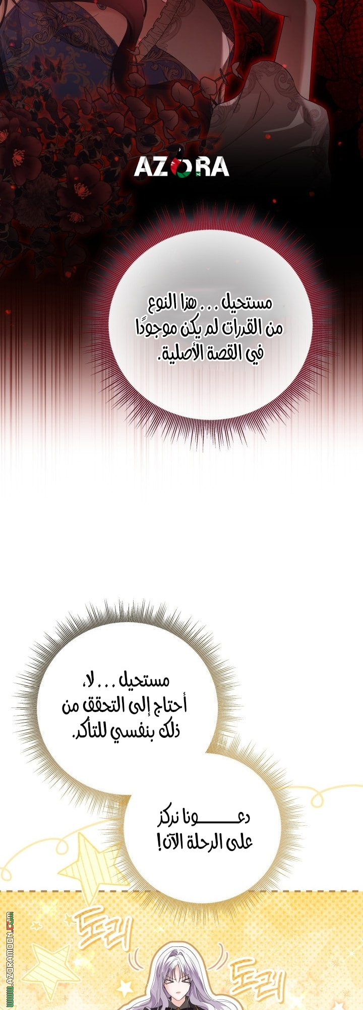 الصفحة 25