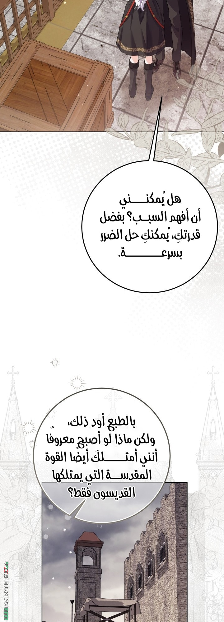 الصفحة 38
