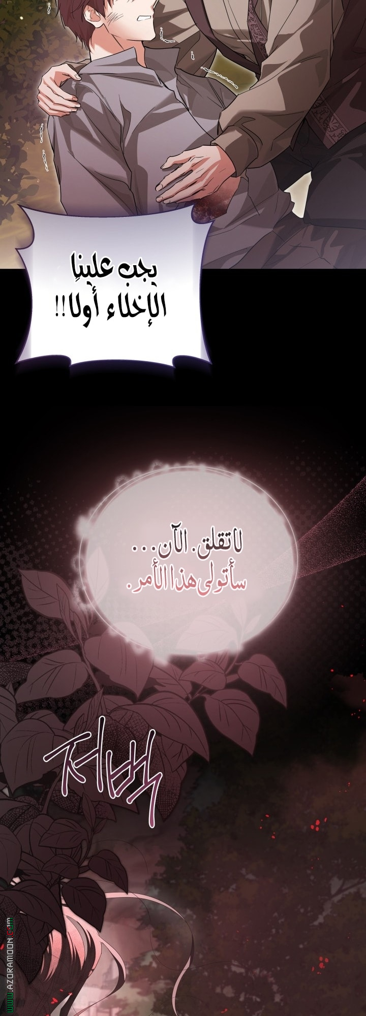 الصفحة 54