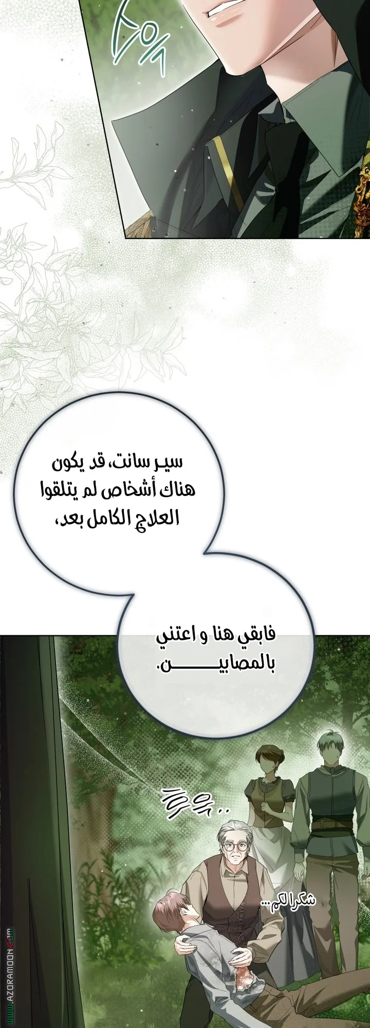 الصفحة 19