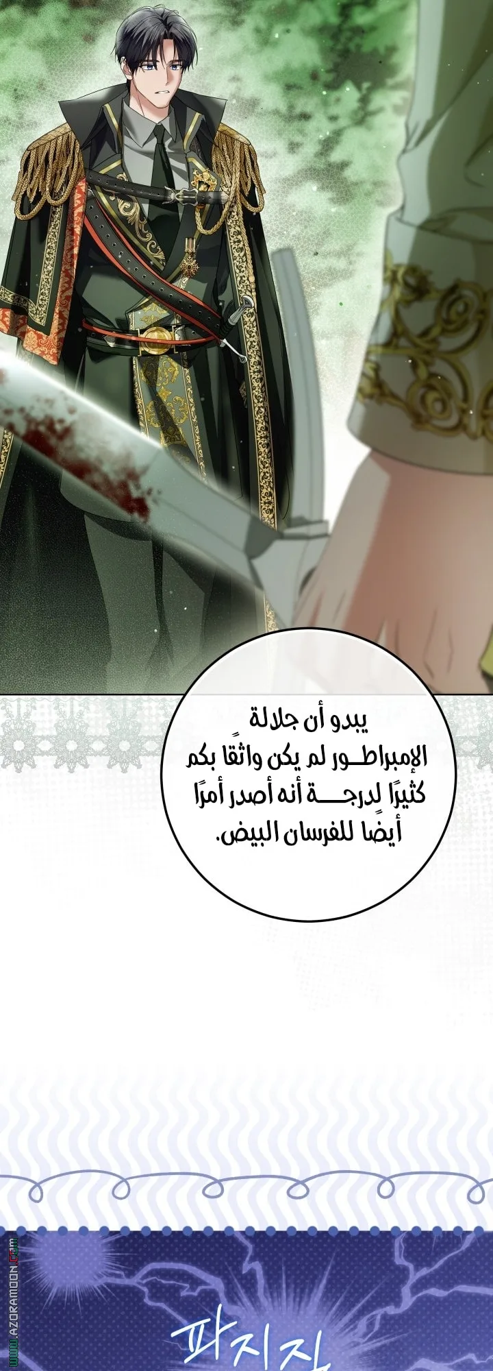 الصفحة 33