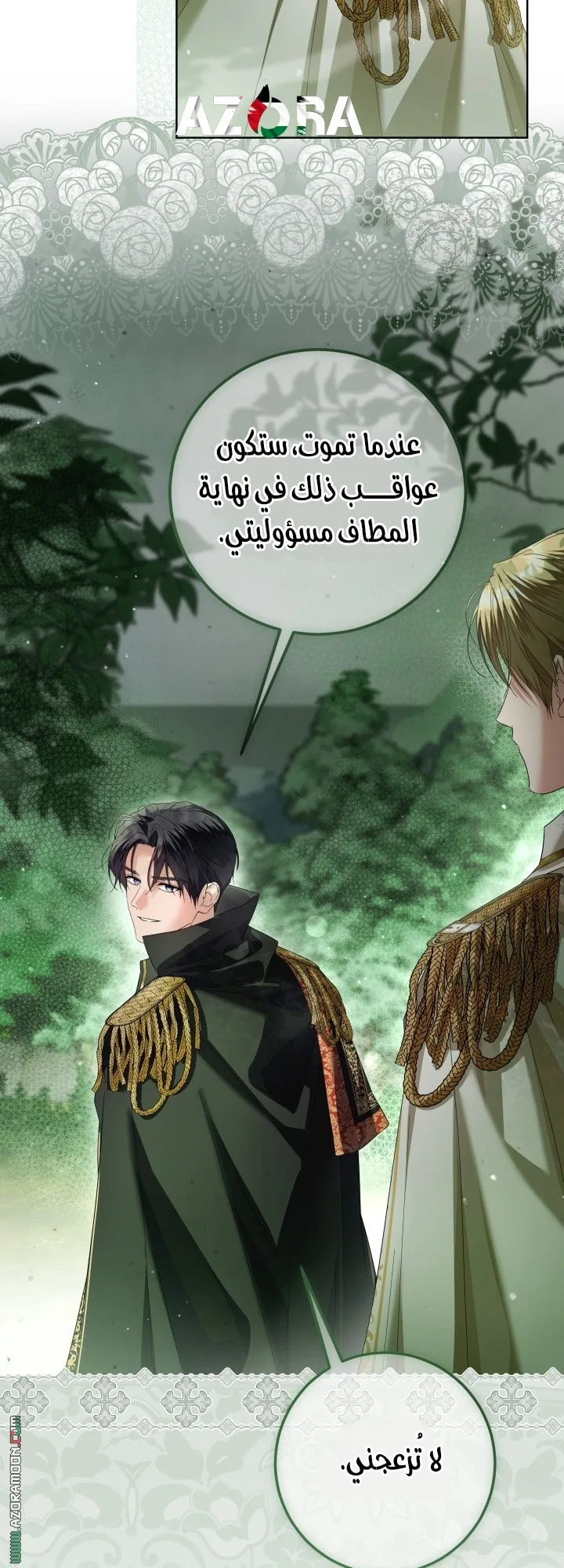 الصفحة 38