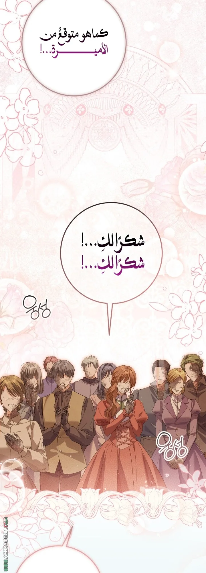 الصفحة 53