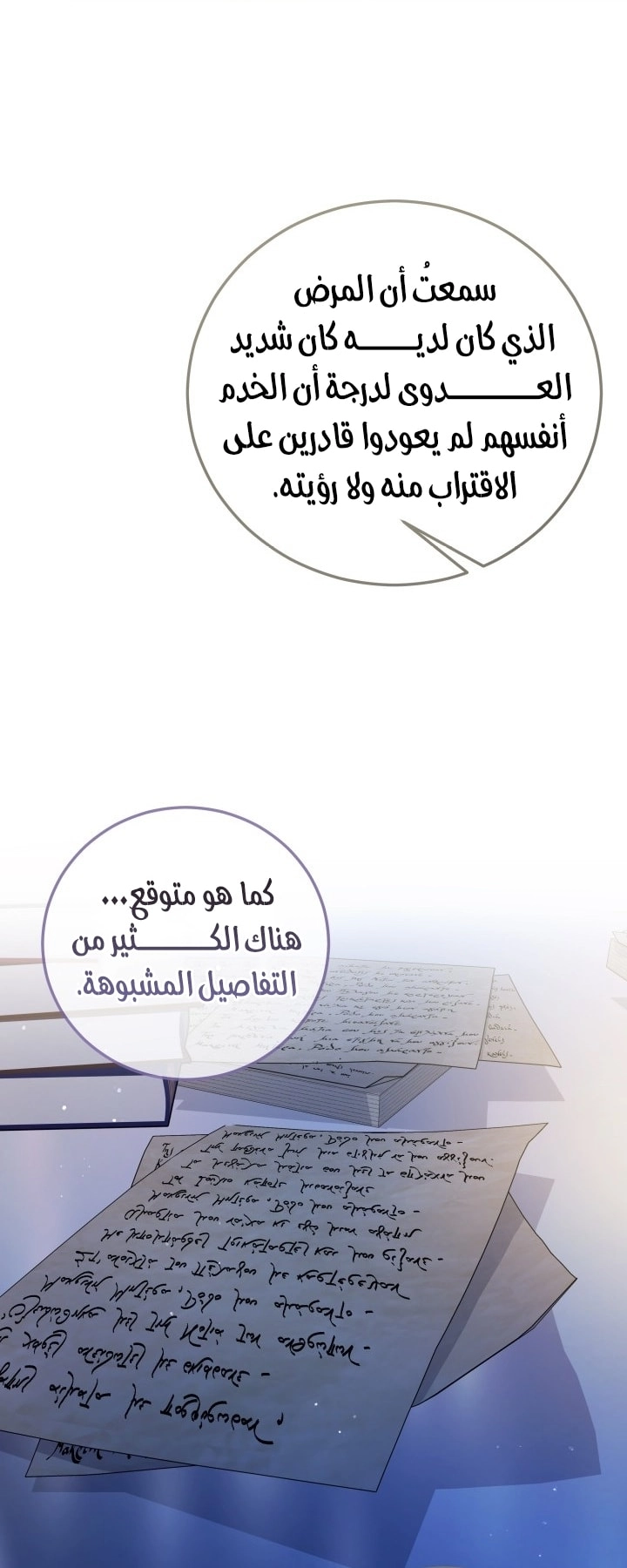 الصفحة 37