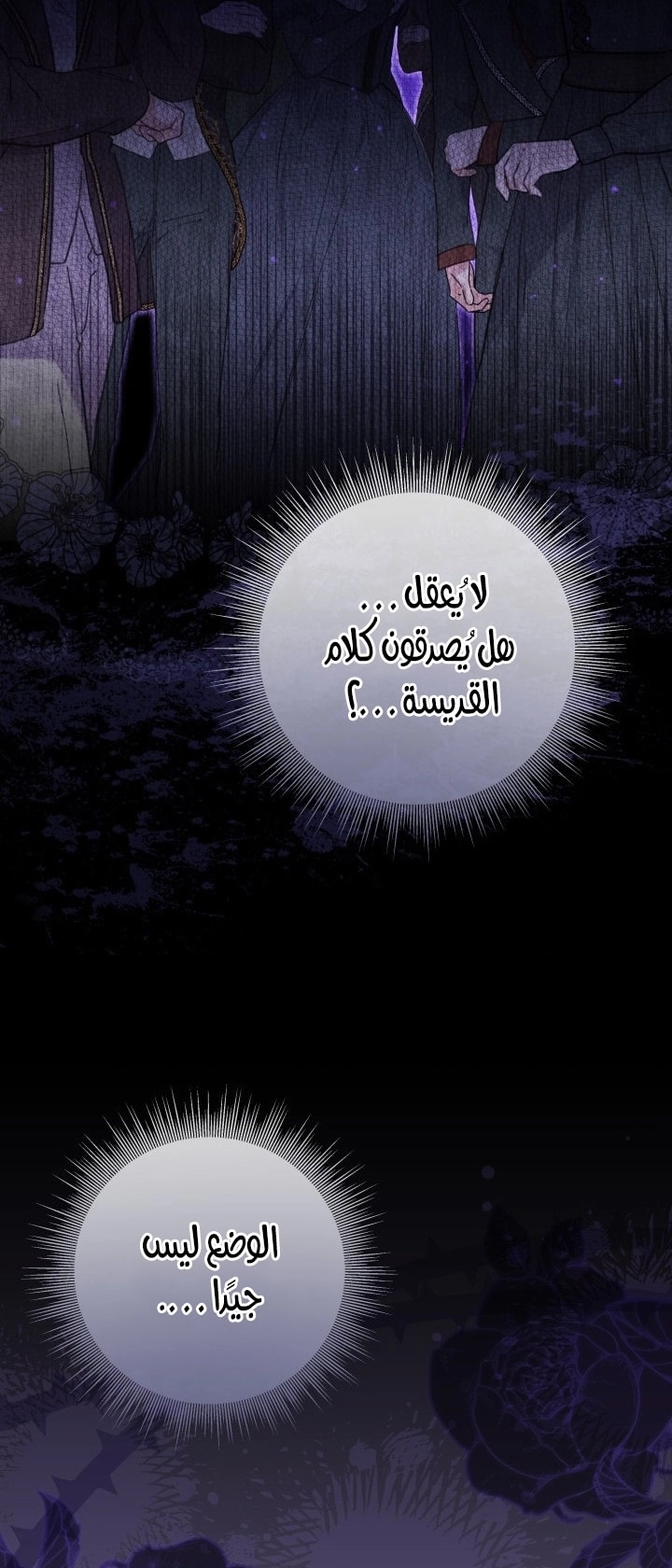 الصفحة 45