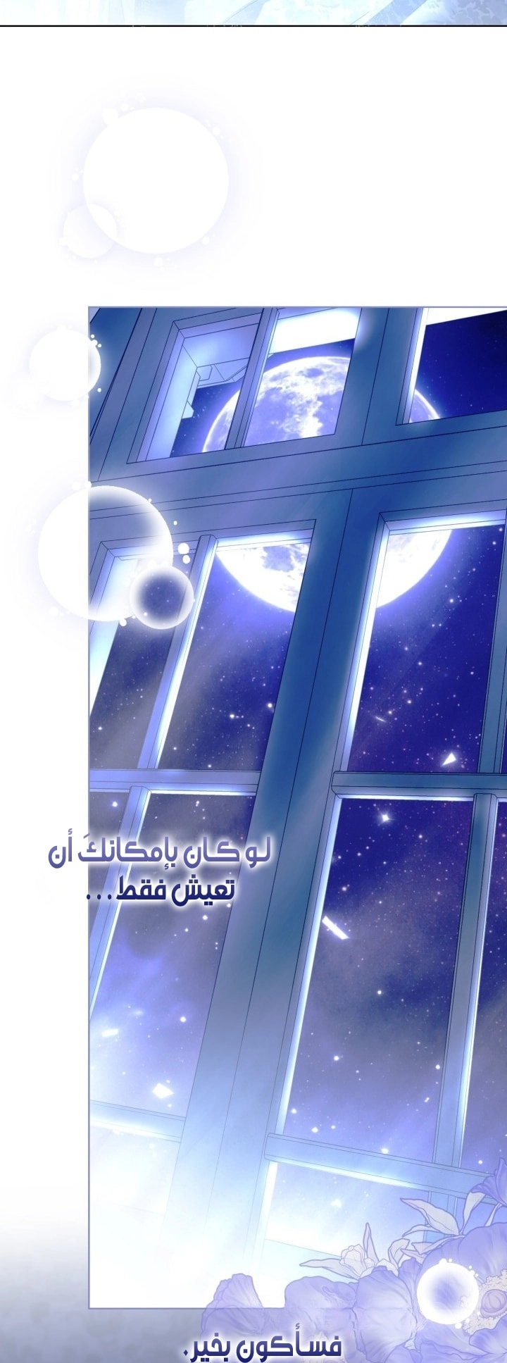 الصفحة 66