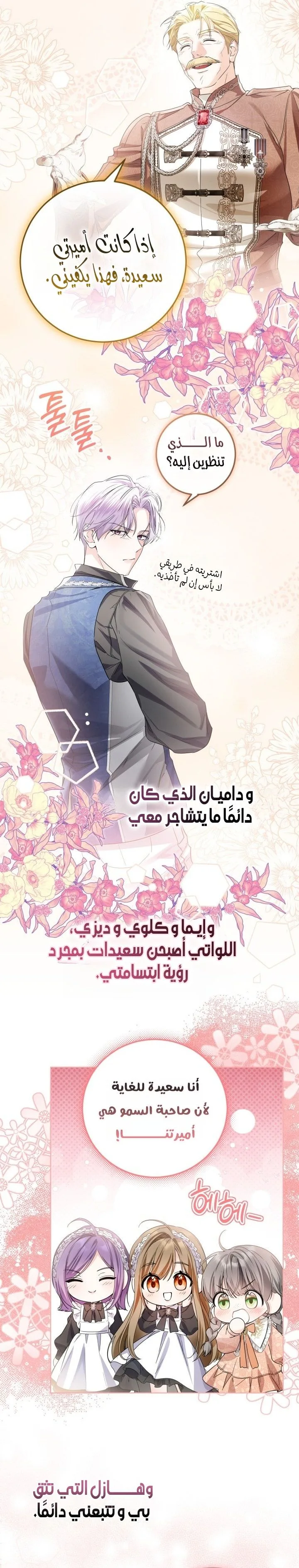 الصفحة 16