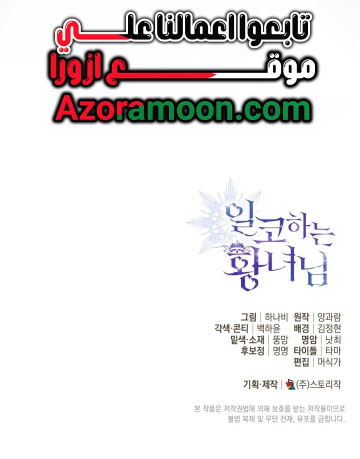 الصفحة 75