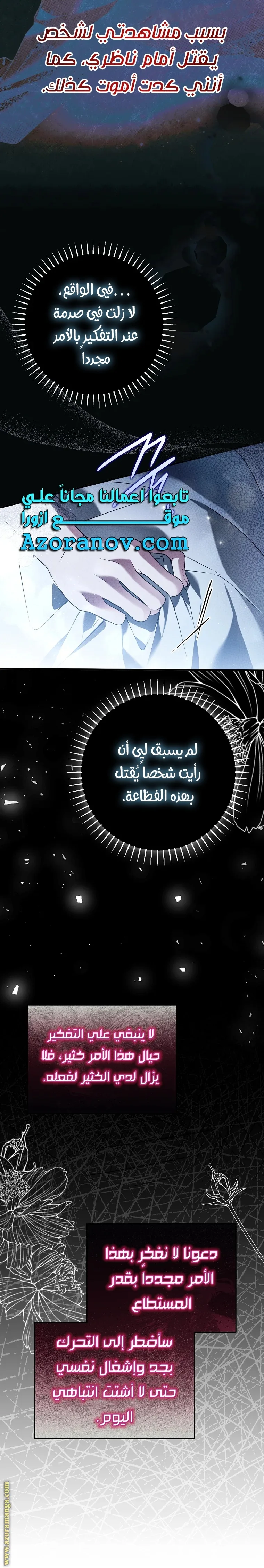الصفحة 20