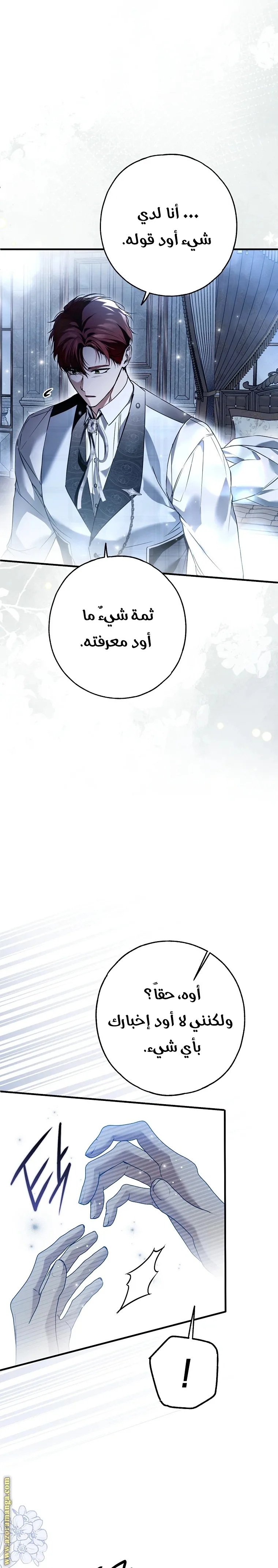 الصفحة 23