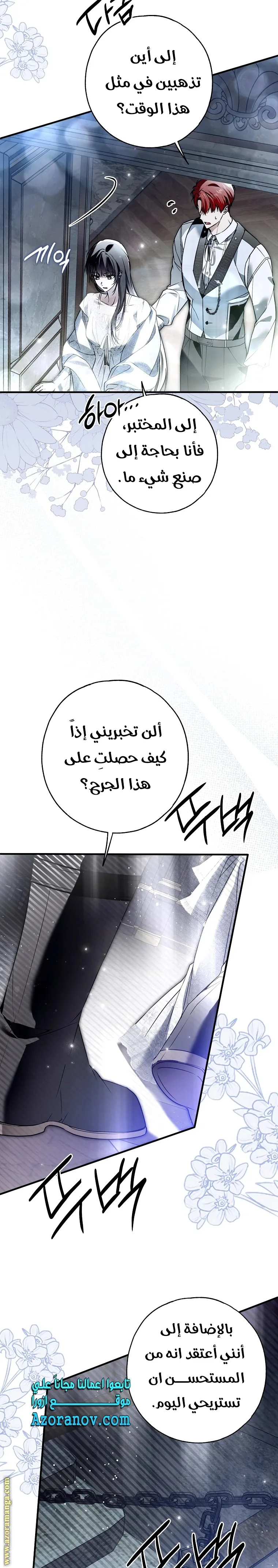 الصفحة 24