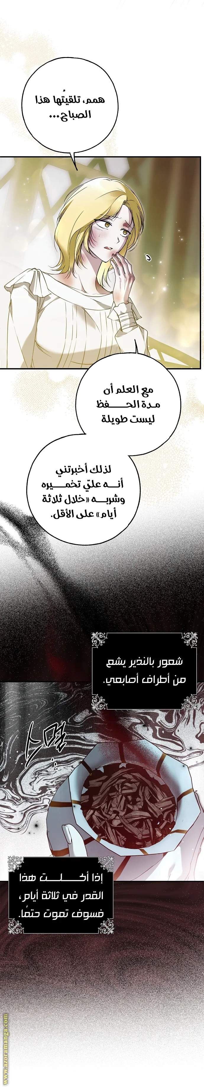 الصفحة 7