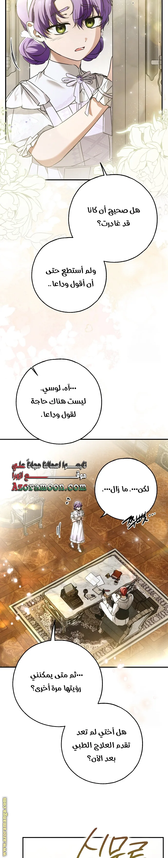 الصفحة 25