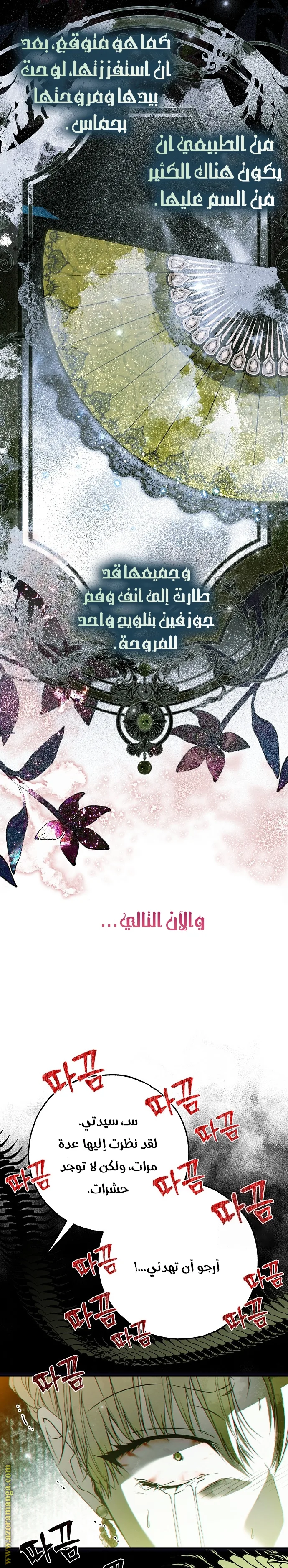 الصفحة 7
