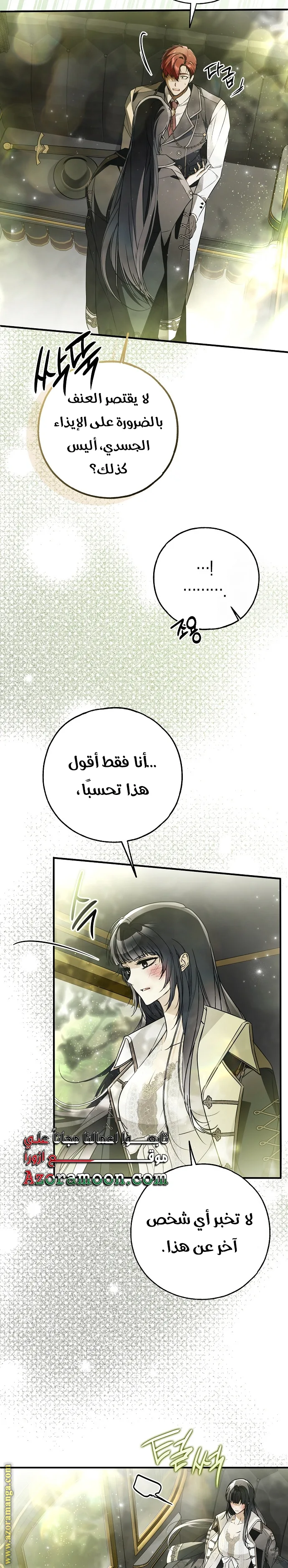 الصفحة 19